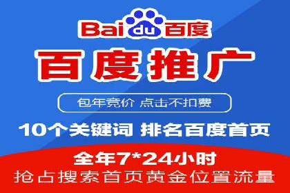 sem竞价推广托管案例：效果显著，投资回报率高